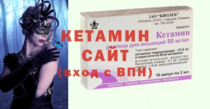 Кетамин VHQ  купить наркоту  Гусиноозёрск 